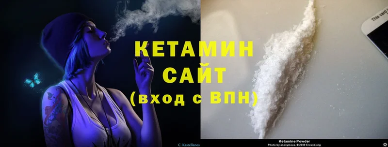 Кетамин ketamine  ОМГ ОМГ как войти  Кяхта 